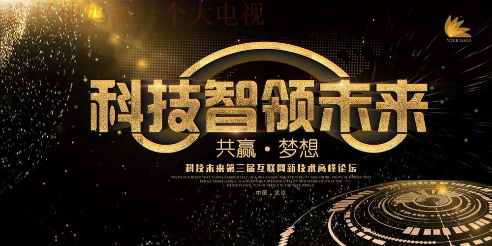 必赢体育科技控股:引领未来体育科技创新 必赢体育科技控股:引领未来体育科技创新