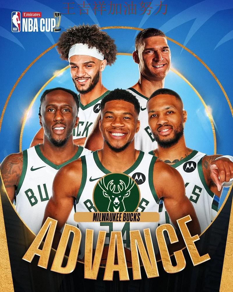 雄鹿在羽毛球公开赛中大胜收官稳固排名 也让外界重新评估球队实力