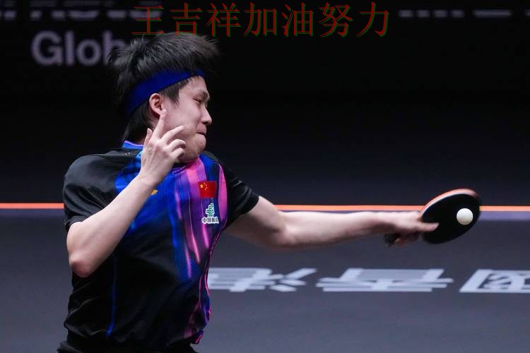 王楚钦在德甲中关键时刻建功带队取胜 成为赛后讨论的焦点