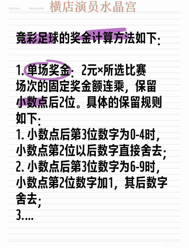 世界杯投注推荐排行是否值得参考 操作方法总结