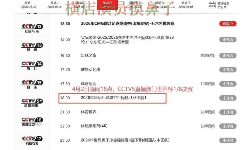 世界杯买球平台哪个好？围绕高清直播+直播体验做一次推荐（世界杯赛事中心）