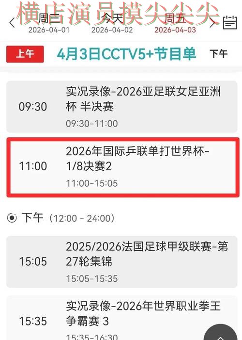 世界杯投注入口推荐报告:安全入口+直播与实际体验总结 - 世界杯高清直播